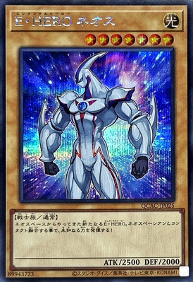 YuGiOh QCAC-JP025 Elemental HERO Neos Secret-image