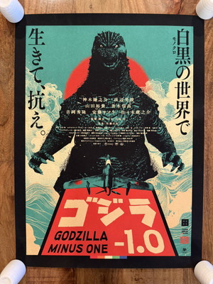 2024 SDCC Ltd Edition GODZILLA MINUS ONE Art Print Movie Poster Danny Haas 7/135-image