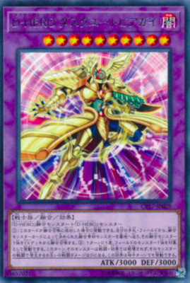 1X NM Destiny HERO - Dusktopia - Rare - CP17-JP029 - Yugioh - Japanese - -image