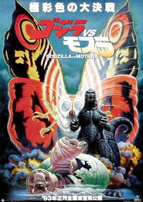 Godzilla Vs Mothra 1992 02 Movie Wall Art Poster Print Pick A Size Lot Up-image
