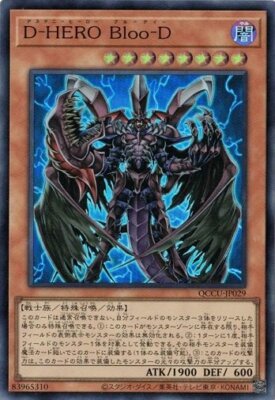 Destiny HERO - Plasma QCCU-JP029 Super Rare Yugioh Japanese NM-image