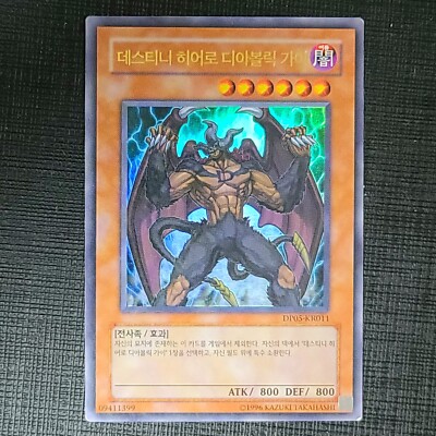 Yu-Gi-Oh 