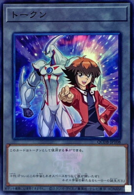QCDB-JPT08 - Yugioh - Japanese - Jaden and 