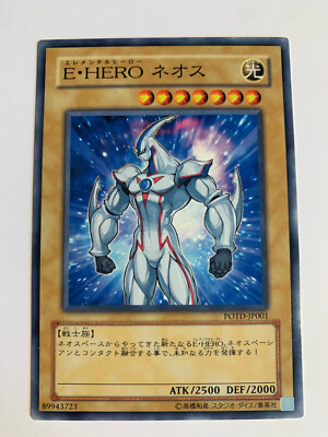 Yu-Gi-Oh! HERO Neos POTD-JP001 Elemental-image