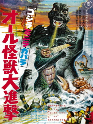 V2128 Godzilla Minilla Gabara All Monsters Attack 1969 Decor WALL POSTER PRINT-image