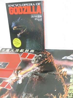 GODZILLA DAIHYAKKA Encyclopedia 1990 w/Poster Art Fan Japan Book 1990 GK-image