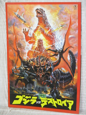 GODZILLA VS. DESTOROYAH 1995 Movie Brochuer Art Fan Book Booklet KO-image