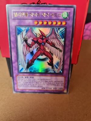 YU-GI-OH Elemental Hero Air Neos STON-KR034 Ultra rare Mint Condition-image