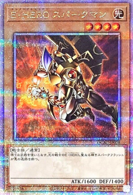 Yugioh Elemental HERO Sparkman QCAC-JP028 Quarter Century 25th Japanese Artwork-image