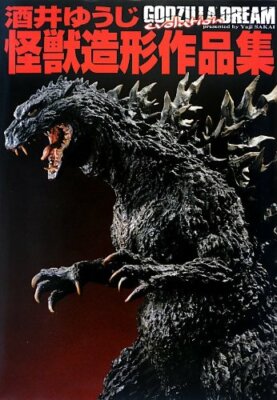 Godzilla Dream Evolution Yuji Sakai Art Works Book-image