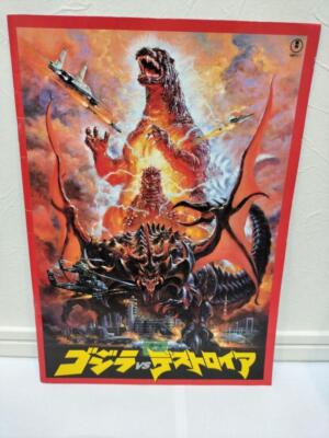 GODZILLA VS. DESTOROYAH 1995 Movie Brochuer Art Fan Book Booklet JAPAN-image