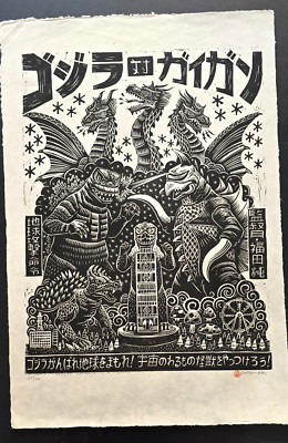 Godzilla vs Gigan Linocut Poster Attack Peter Rare 2020 Mondo Toho Print-image