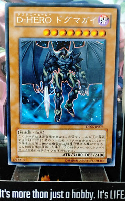 Destiny HERO - Dogma Yugioh DP05-JP007 Rare OCG JAPAN-image