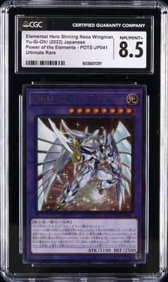 2022 YU-GI-OH! JAPANESE #POTE-JP041 ELEMENTAL HERO SHINING NEOS WINGMAN CGC 8.5-image