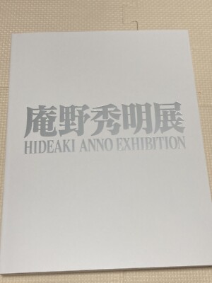 Hideaki Anno Exhibition Official Art Book Catalog EVANGELION Godzilla-image