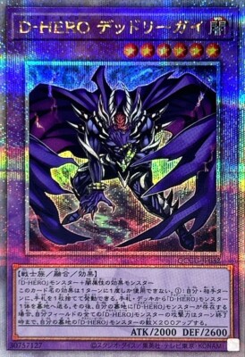 QCCU-JP032 - Yugioh - Japanese - Destiny HERO - Dangerous - Quarter Century-image