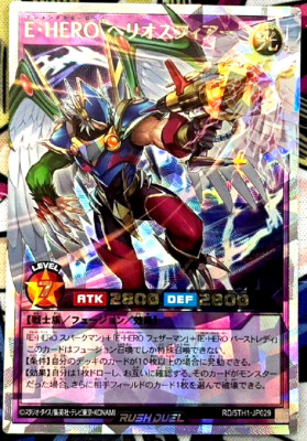 Yugioh Elemental HERO Heliosphere RD/5TH1-JP029 Over Rush Rare Japanese 5th-image