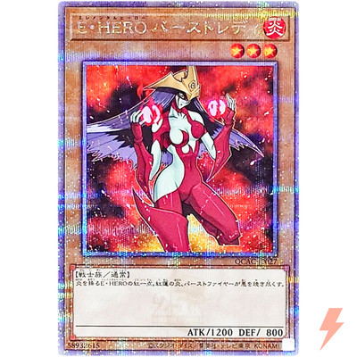 Elemental HERO Burstinatrix - Quarter Century Secret QCAC-JP027 Art Collection-image