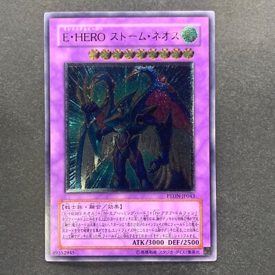 NM Elemental HERO Storm Neos PTDN-JP043 Ultimate Rare YuGiOh 460-image