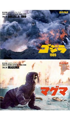 TOHO SFX MOVIES AUTHENTIC VISUAL BOOK vol.33 & 34 set Tokusatsu Maguma Godzilla-image