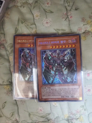 Yu-Gi-Oh! Destiny Hero Blue D Shisun Chic-image