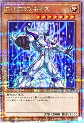 Yugioh Elemental HERO Neos QCAC-JP025 Quarter Century 25th Japanese Artwork-image