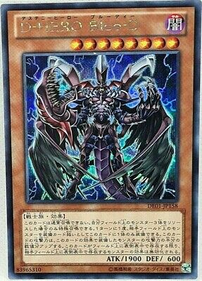 Yu Gi Oh Japanese Destiny HERO - Plasma DE01-JP158 Secret Rare Mint-image