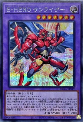 Elemental HERO Sunrise QCCU-JP019  Secret Rare - side UNITY/Yu-Gi-Oh!-image