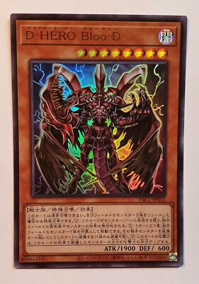 Yugioh Ultra Rare Destiny HERO - Plasma PAC1-JP032 Mint Prismatic Art Collection-image