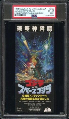 1994 Godzilla vs. SpaceGodzilla  Movie Ticket Stub Japan PSA 6-image