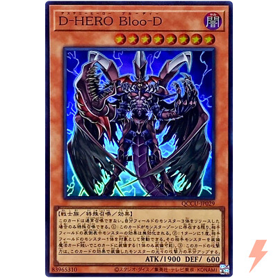 Destiny HERO Plasma Super Rare QCCU-JP029 Quarter Century Chronicle side:Unity-image