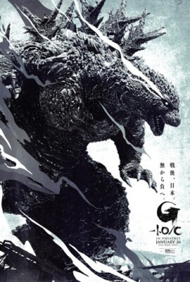 Godzilla Minus one Poster Reprint-image