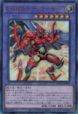 Elemental HERO Sunrise QCCU-JP019 Ultimate Rare Yugioh Japanese NM-image