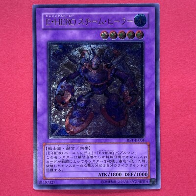 NM Elemental HERO Steam Healer BPT-JP004 Ultimate Rare YuGiOh teka-image