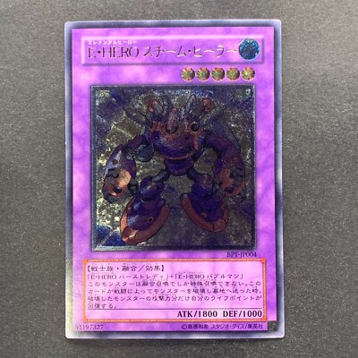 NM Elemental HERO Steam Healer BPT-JP004 Ultimate Rare YuGiOh 290-image