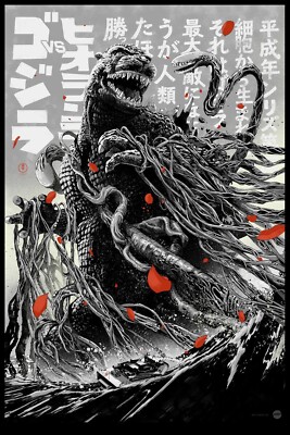 Godzilla vs Biollante variant by Shan Jiang Mondo screen print TOHO #/120-image
