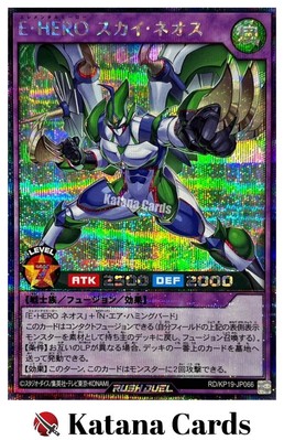 Yugioh Cards | Elemental HERO Sky Neos Secret Rare | RD/KP19-JP066 Japanese-image