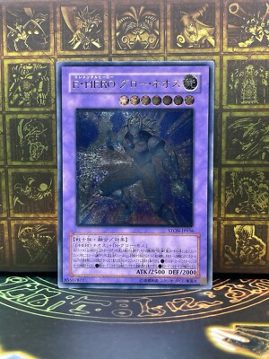 YuGiOh  STON-JP043 Elemental HERO Glow Neos ultimate Rare Japanese-image