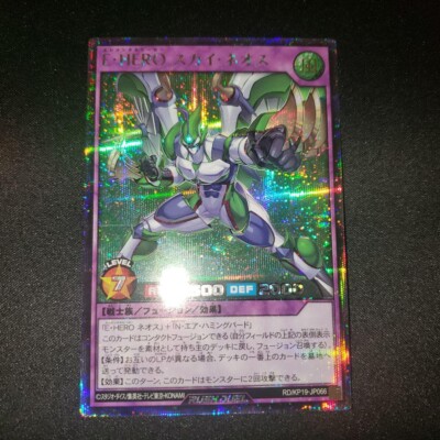 Yugioh Rush Duel RD/KP19-JP066 Elemental HERO Sky Neos Secret-image