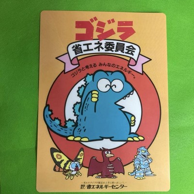 Writing Pad Godzilla Energy Saving Committee Thinking It As Everyone'S-image