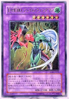 Yu-Gi-Oh yugioh Elemental HERO Flame Wingman TLM-JP035 Ultimate Rare Japan-image