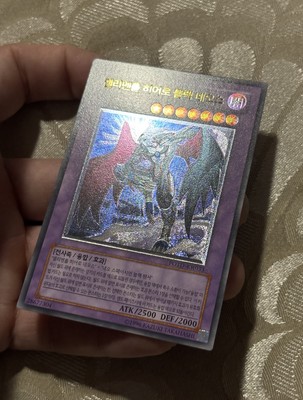 YuGiOh [POTD-KR033] Ultimate Rare 