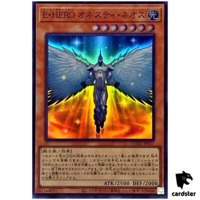 Elemental HERO Honest Neos Super Rare QCCU-JP017 [SR] side Unity Yugioh-image