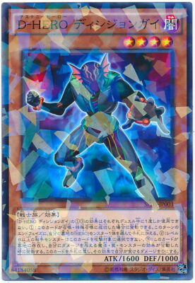 SPDS-JP003 - Yugioh - Japanese - Destiny HERO - Decider - N-Parallel-image