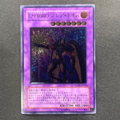 NM Elemental HERO Flare Neos POTD-JP032 Ultimate Rare YuGiOh 1880-image