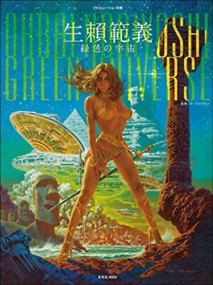 Noriyoshi Ohrai Artworks Book green space MAD MAX GODZILLA STAR WARS Japan-image
