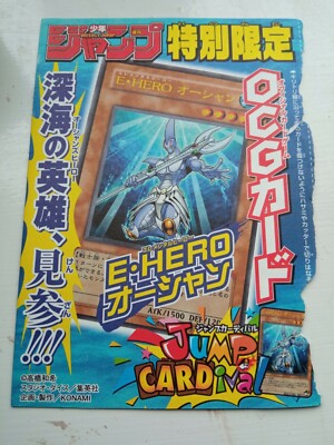 Yu-Gi-Oh Elemental Hero Ocean E・Hero Jump Limited Edition Japanese  -image
