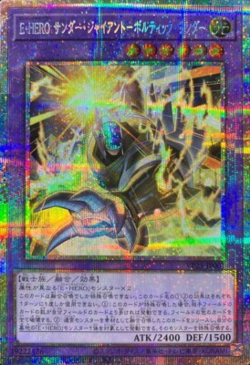 Yu-Gi-Oh Elemental HERO Thunder Giant - Voltic Thunder VP25-JP001  Japanese-image