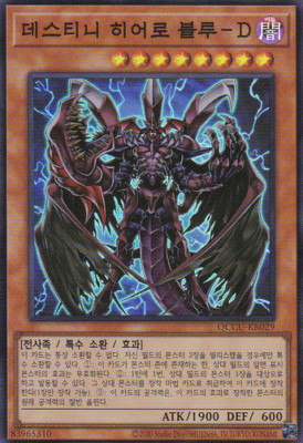 [QCCU-KR029] Super Rare 