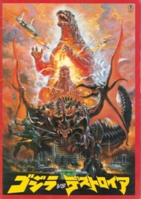 GODZILLA VS. DESTOROYAH 1995 Movie Brochuer Art Fan Book Booklet JAPAN used-image